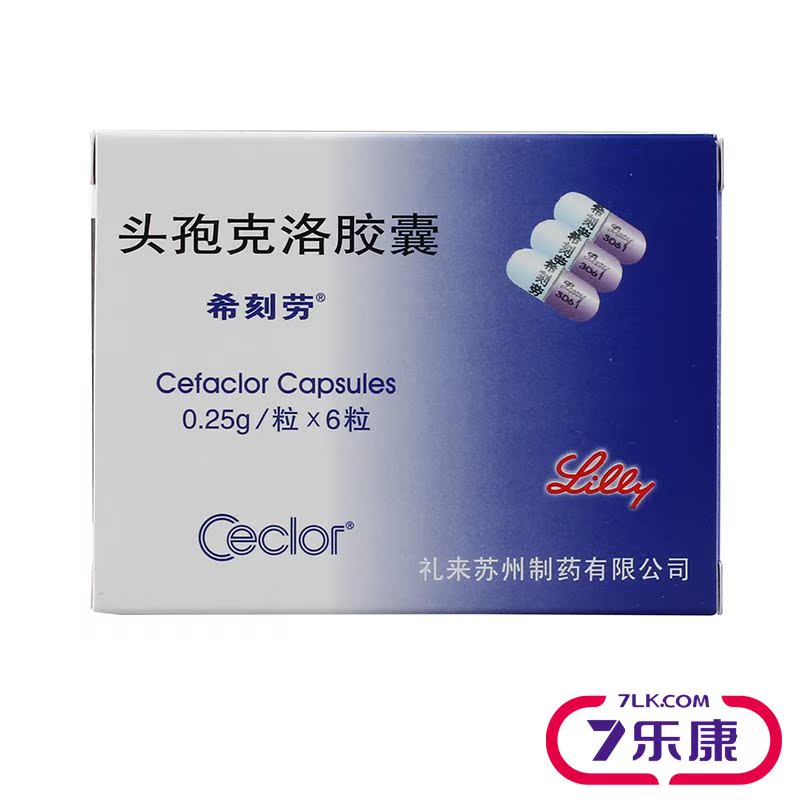 希刻劳 希刻劳 头孢克洛胶囊 0.25g*6粒/盒
