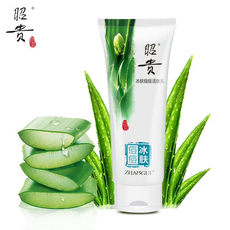 昭贵冰肤痘痘洁面乳100g洗面奶膏去祛痘印控油清洁男女