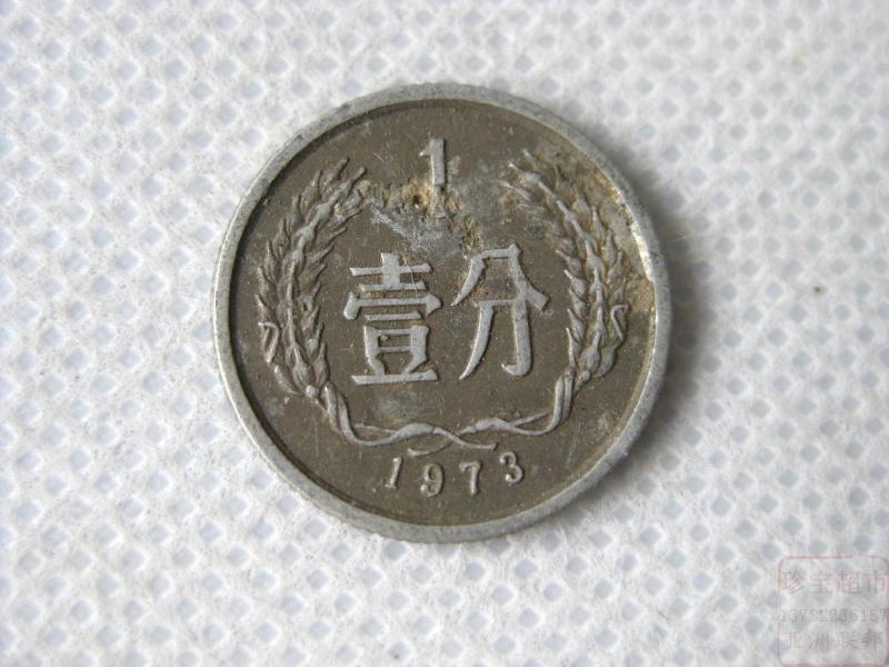 1973 one cent one cent coin aluminium cent mechanism currency second set of old edition nostalgic miscellaneous