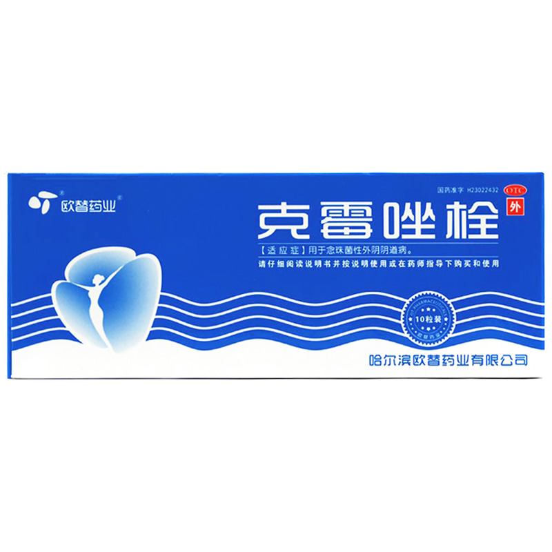 欧替 克霉唑栓 0.15g*10粒/盒 念菌性外阴阴道病