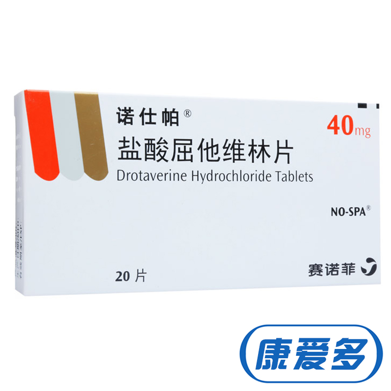 诺仕帕 诺仕帕 盐酸屈他维林片 40mg*20片/盒