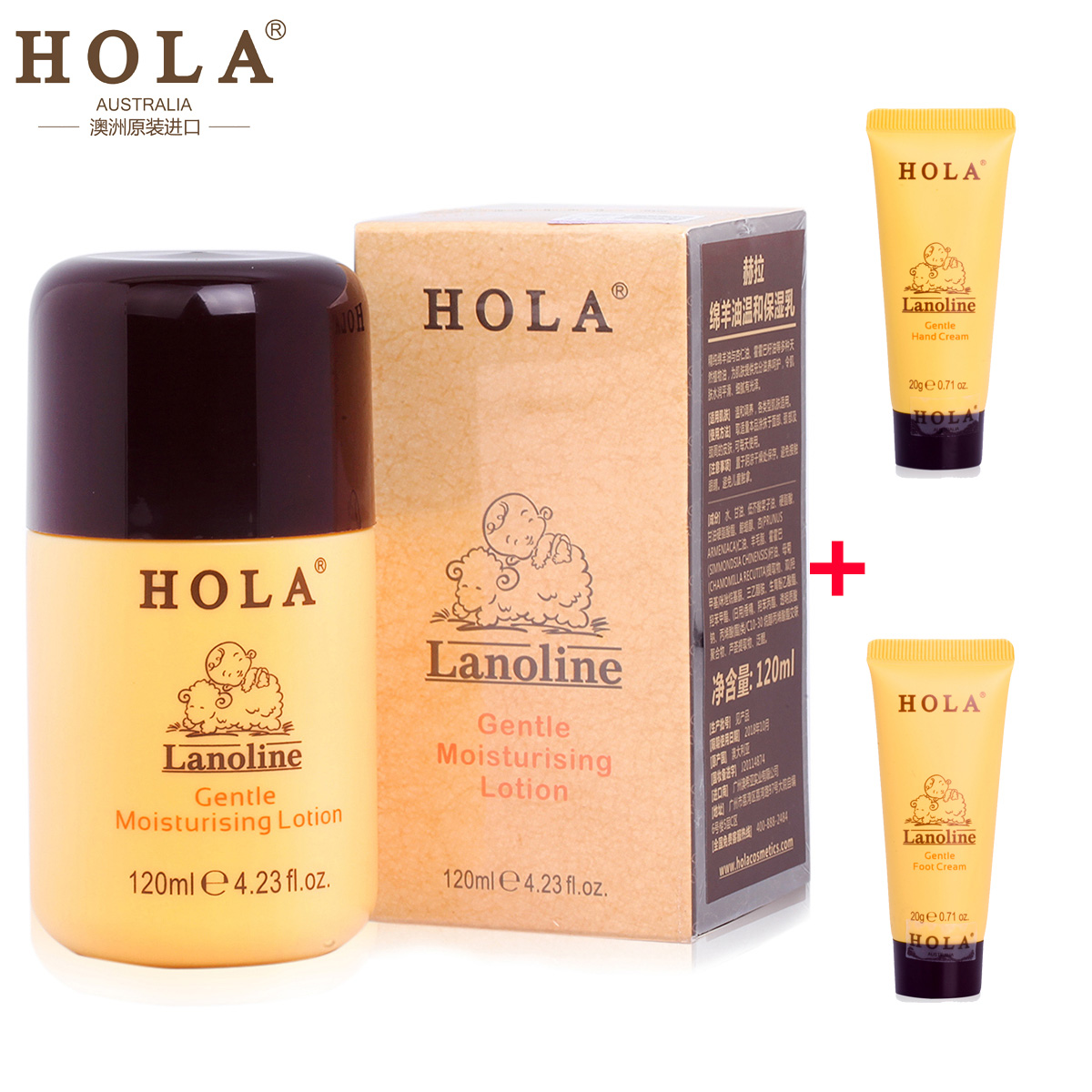 赫拉HOLA绵羊油温和保湿乳120ml 深层补水保湿嫩滑肌肤提亮肤色