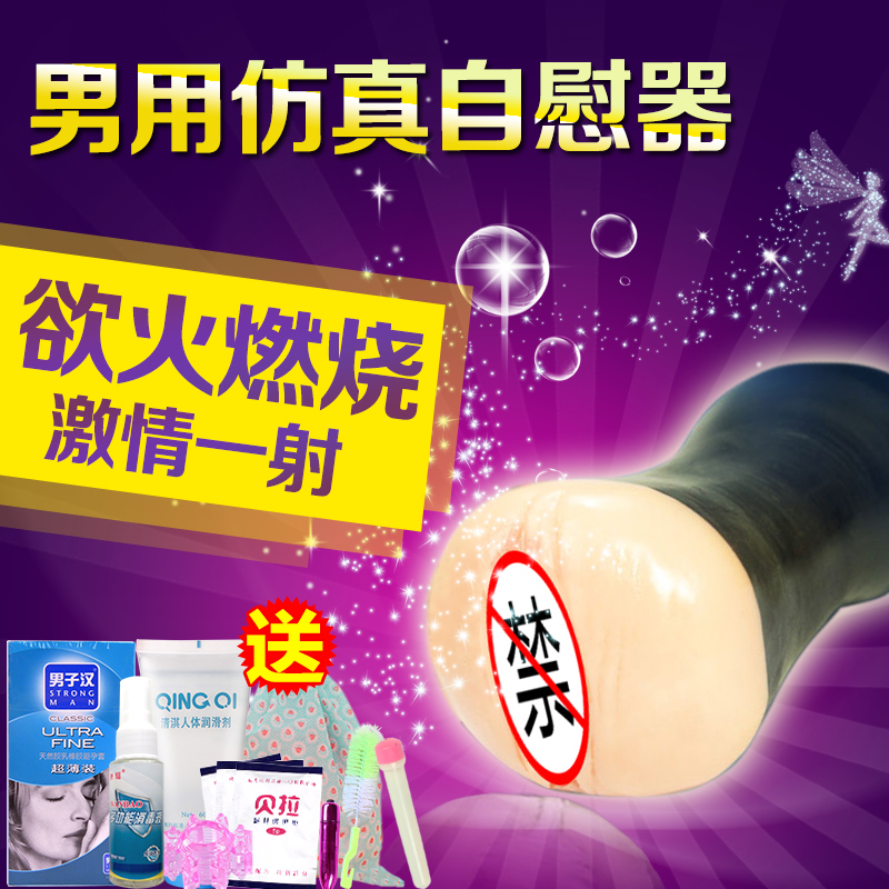 美国Topcosales仿真名器真阴褶皱名模倒模快感高潮飞机杯情趣用品