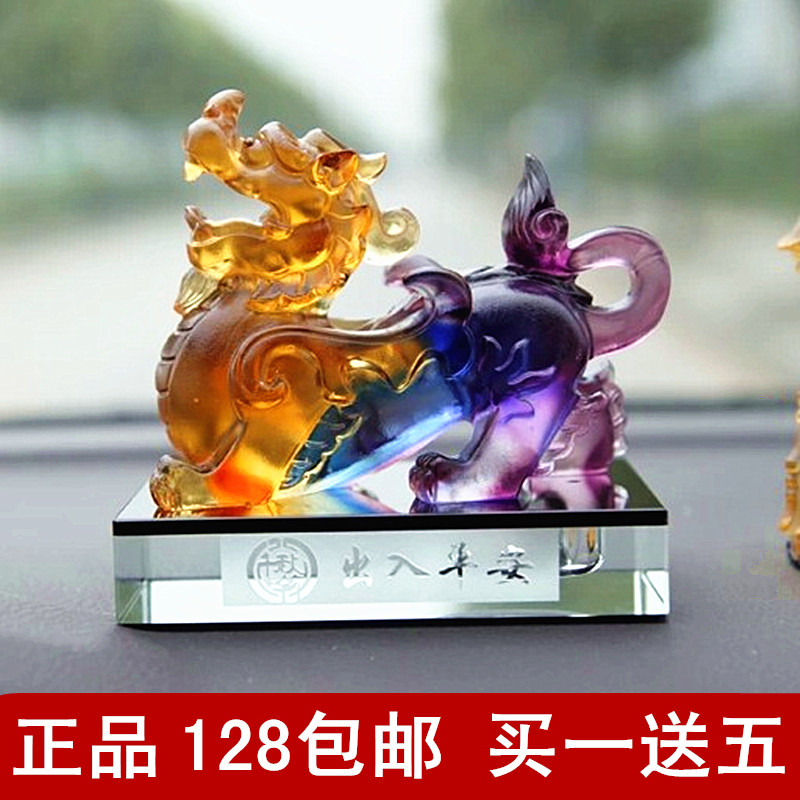 汽车香水座 车用香水 琉璃貔貅车内车饰品汽车摆件车载香水痤