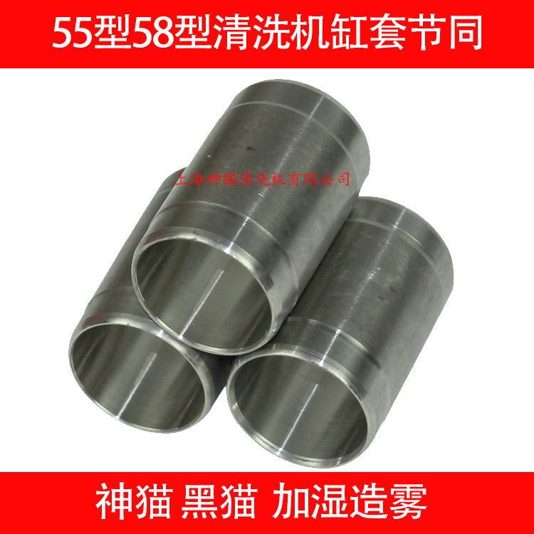 Panda God Dragon High-pressure Cleaner Car Wash Water Pumps Car Wash Machine Accessories 55 Type 58 Type 40 Cylinder Sets of the same