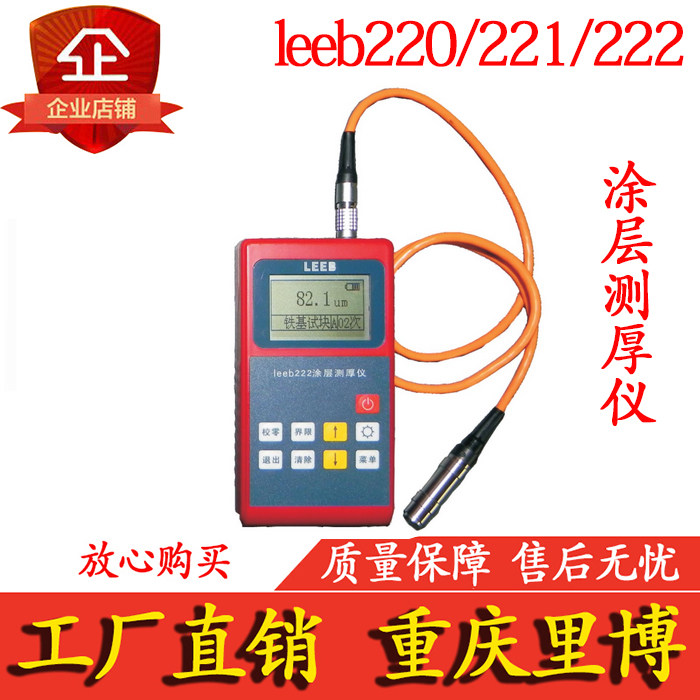 Ribo leeb220 221222 coating thickness gauge Thickness Detector Plated Layer Film Thickness Gauge