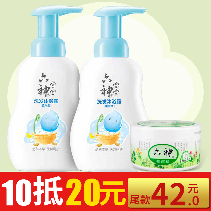 六神宝宝洗发沐浴露（柔泡型）400ml*2六神祛痱粉(盒装)150G*1