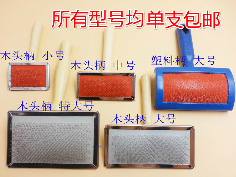 Special Care Wool Brush for Pet Fur, Large Fur Collar Brush, Small Fur Comb for Fur Grooming 