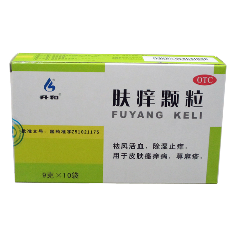 升和 肤痒颗粒 9克*10袋 祛风活血 除湿止痒YP