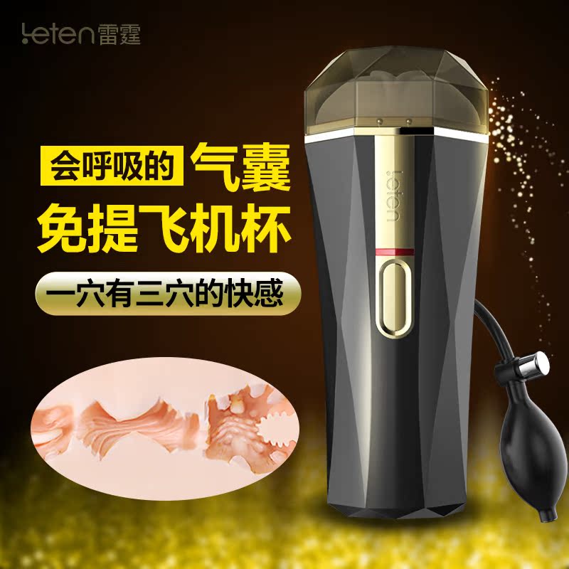 雷霆气囊免提飞机杯电动夹吸抽插男用自慰器全自动伸缩情趣用品