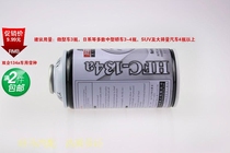 Shuangqi automotive refrigerant R134A refrigerant environmentally friendly and pollution-free special air conditioning refrigerant Freon-free 280g