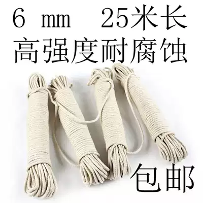 Wax rope national standard chess Rod rope high lifting rope strength corrosion resistance flag rope 6mm 25 meters long rope