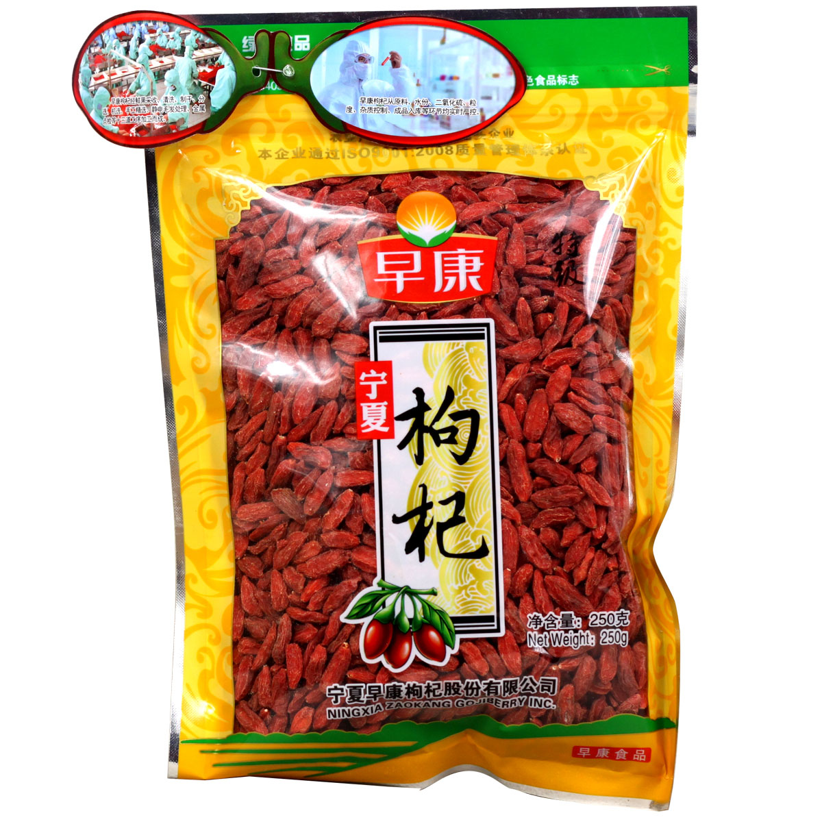 早康 宁夏中宁枸杞250g 特级枸杞子 免洗