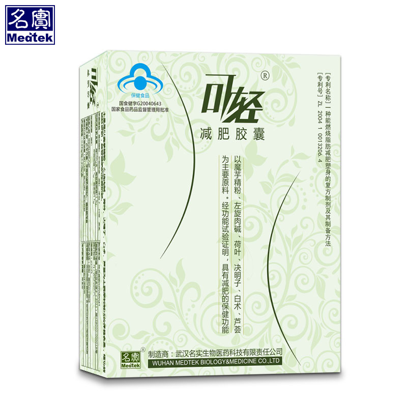 Medtek/名实 可轻牌减肥胶囊 0.35g/粒*30粒/盒