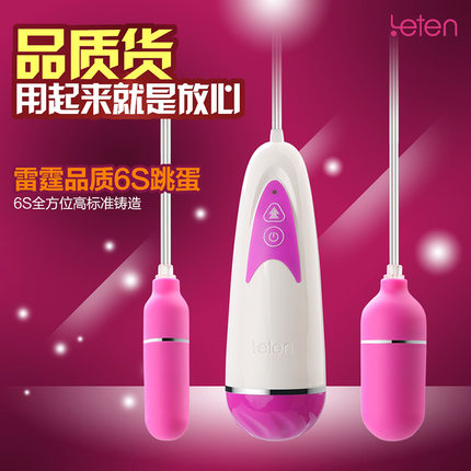 雷霆6S强力震动遥控静音防水变频跳蛋女用自慰器具情趣玩具用品TR