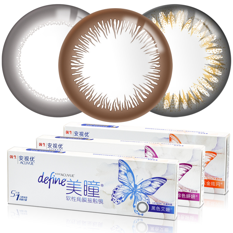 强生新美瞳define妍妍大小直径混血彩色隐形眼镜 进口日抛5片装
