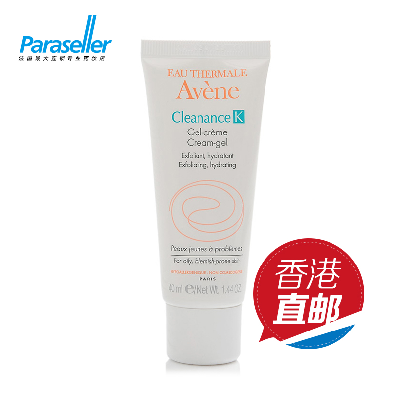 Avene/雅漾清油乳40ml 控油 清爽凝胶/平衡乳 法国专柜