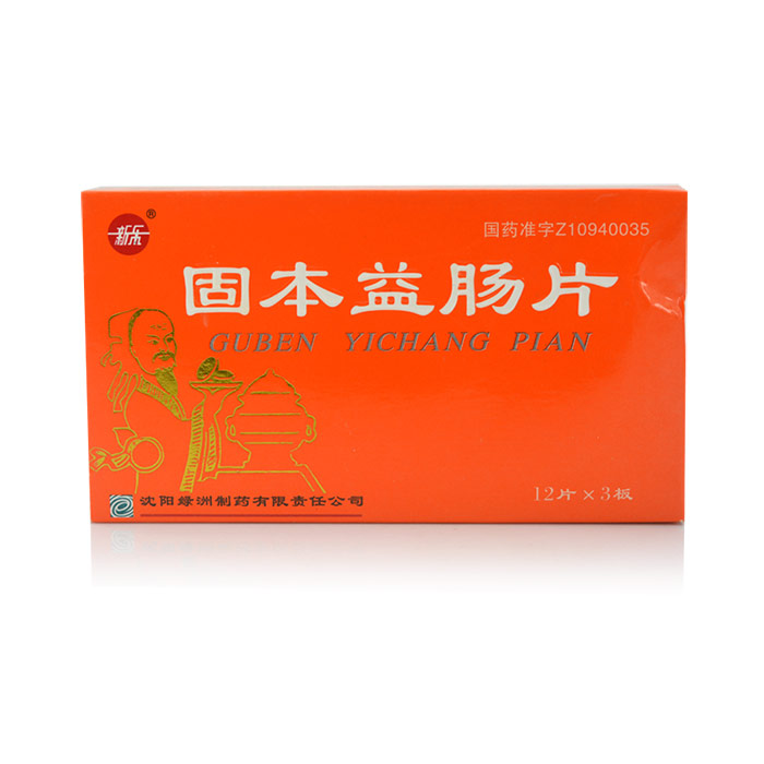 新乐 固本益肠片 0.6g*12片*3板/盒