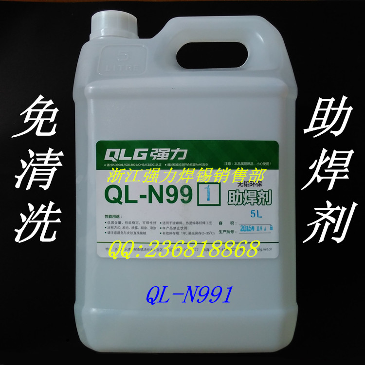 Strong no-cleaning flux environmental protection lead-free QL-N991 wave soldering dip soldering low residual rosin easy to tin 5L