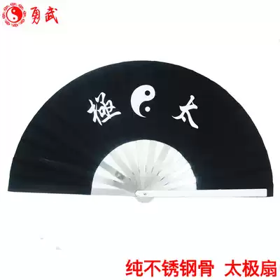 Taiji fan pure stainless steel bone martial arts iron fan actual combat car riot Lady self-defense weapon practice fan