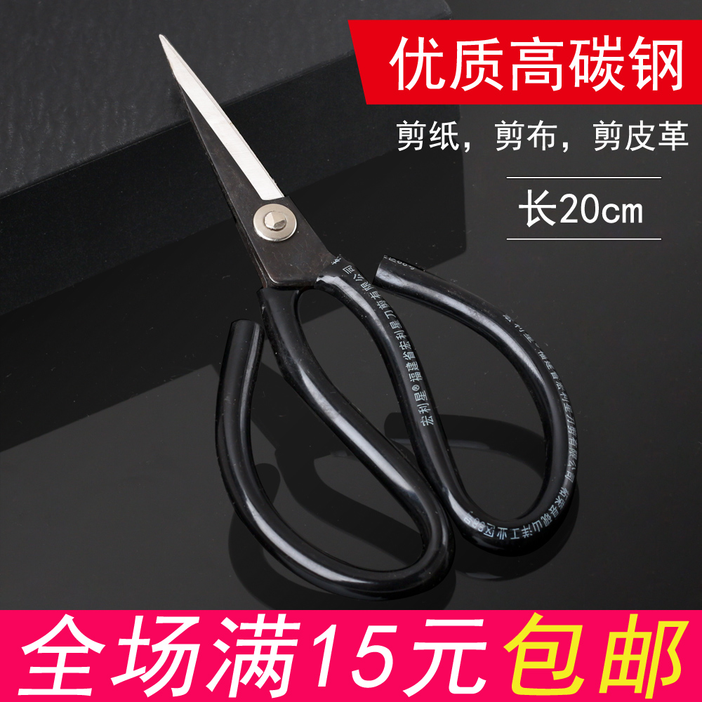 Home Scissors High Carbon Steel Office Cut Industrial Scissors Kitchen Clippers Ultra Sharp Cut Paper Sheared Cut Leather