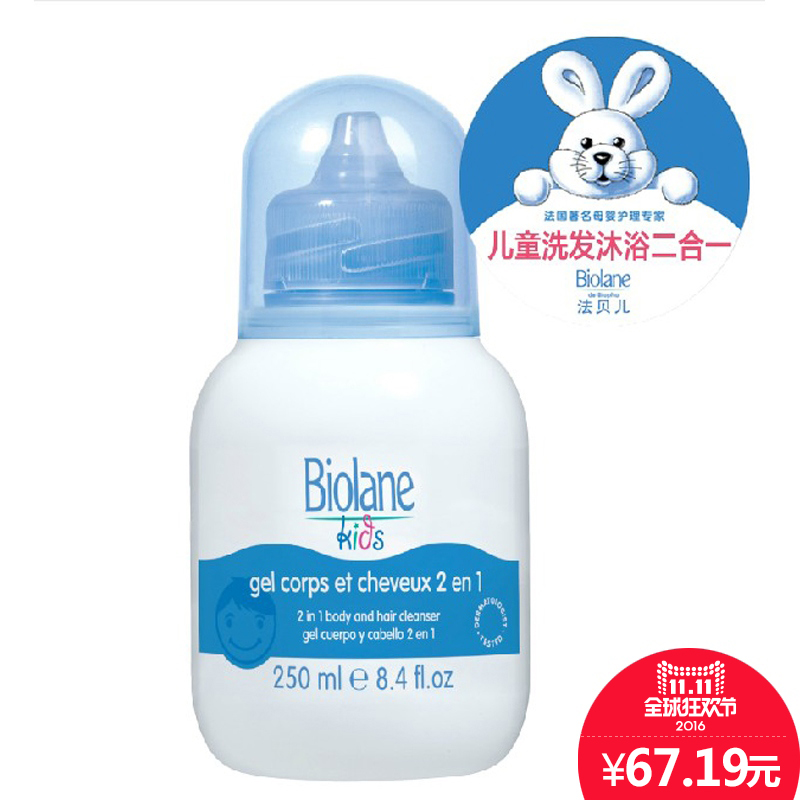法贝儿儿童蜂蜜洗发沐浴露250ml 法国进口洗发沐浴二合一