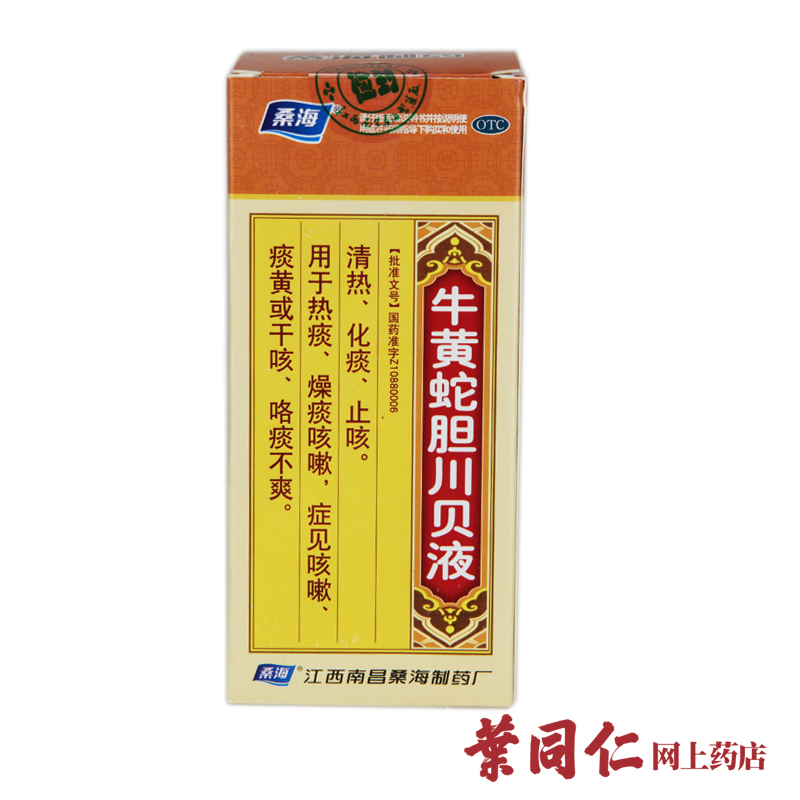 包邮 桑海 牛黄蛇胆川贝液 100ml 清热化痰止咳痰黄咳嗽干咳雾霾