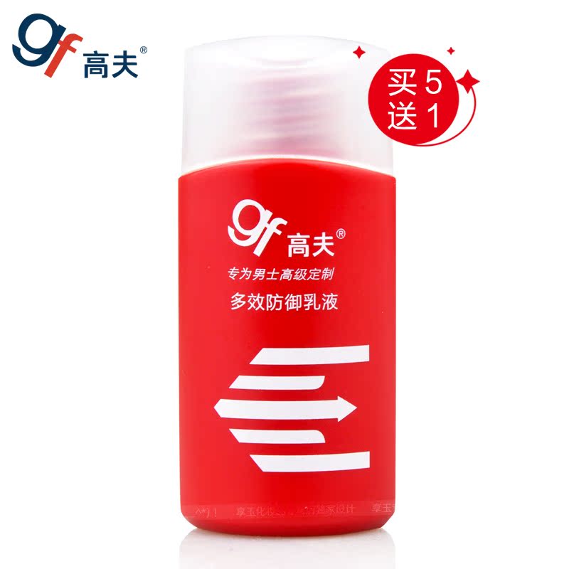 付邮试用gf高夫多效防御乳液30ml 控油补水男士面霜 中小样正品