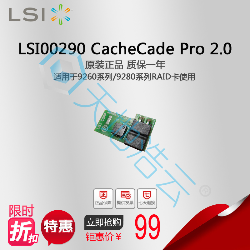 LSI00292 CacheCade Pro 2 0 SSD Accelerated Physical Software Key 9260 key in stock
