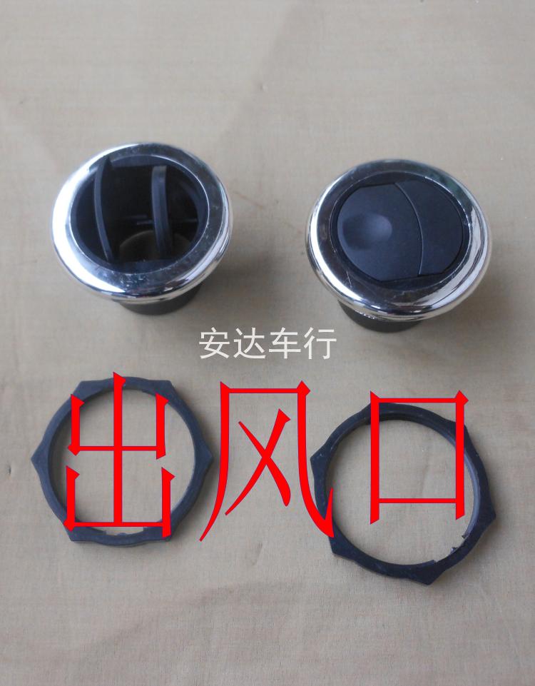 Electric car Three-four-wheeler electric car air outlet warm air outlet warm air outlet warm air outlet fittings
