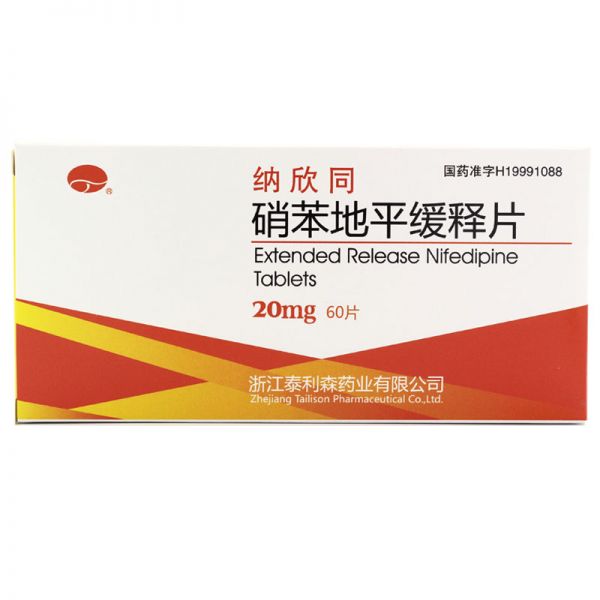 纳欣同 纳欣同 硝苯地平缓释片 20mg*60片/盒