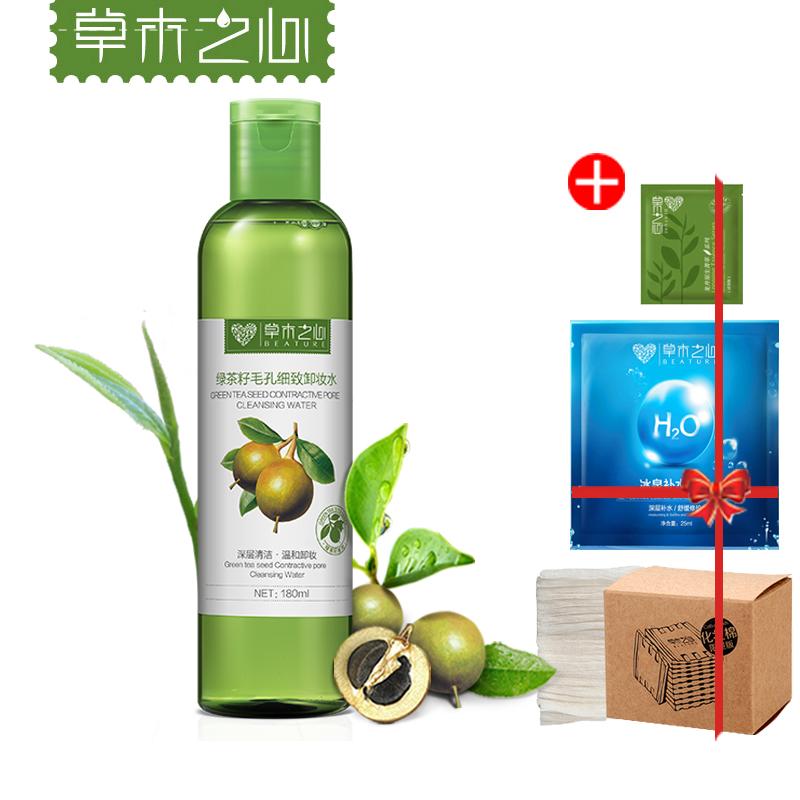 草木之心绿茶籽细致毛孔卸妆水 240ml 清爽清洁卸妆油/液/乳