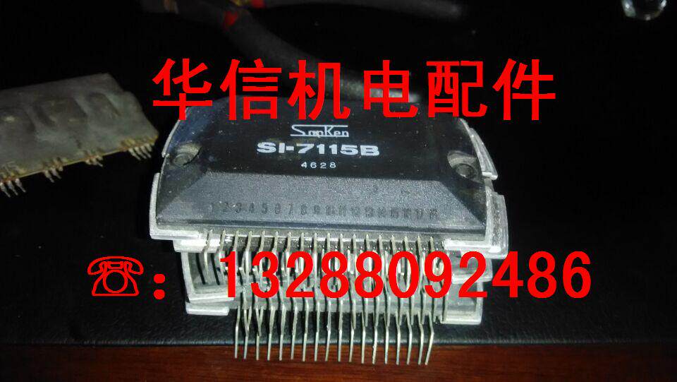 S1-7115B in stock
