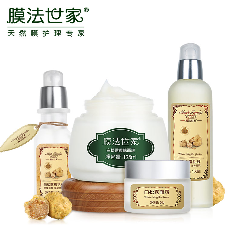 膜法世家白松露护肤4件套春夏保湿滋养面膜 亮肤套装官方直售正品