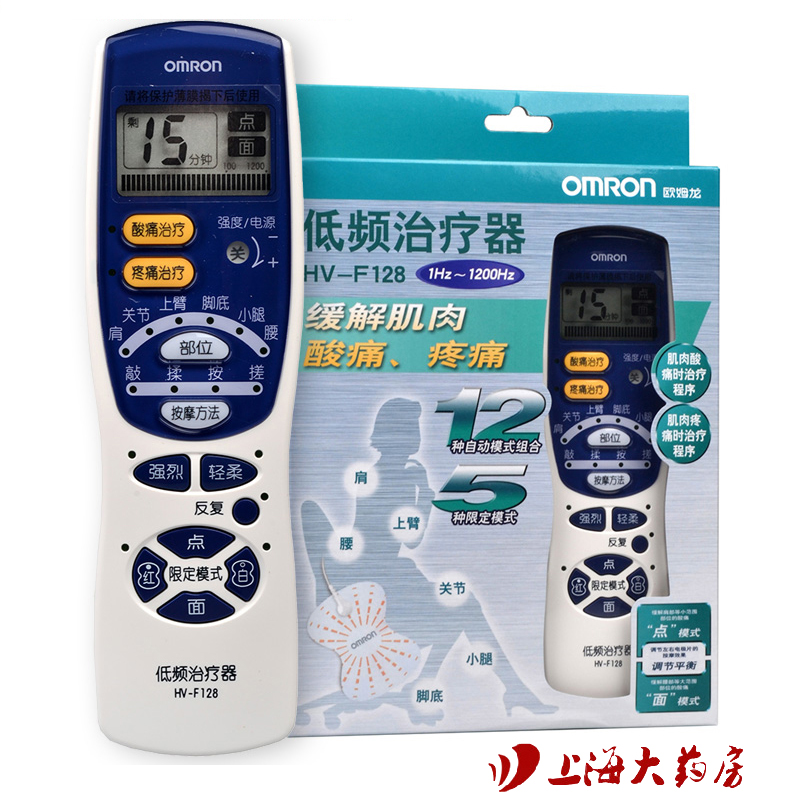 欧姆龙低频治疗仪HV-F128 颈椎腰背酸痛专用 家用电疗按摩器 包邮
