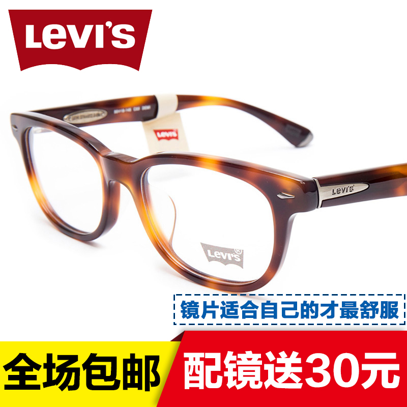 LEVI'S李维斯高档板材近视眼镜框眼镜架 正品时尚复古全框LS96065