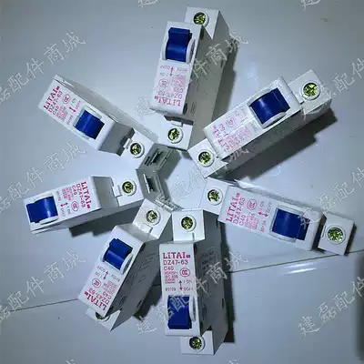 Electric vehicle accessories Electric tricycle accessories Air switch Power switch knife