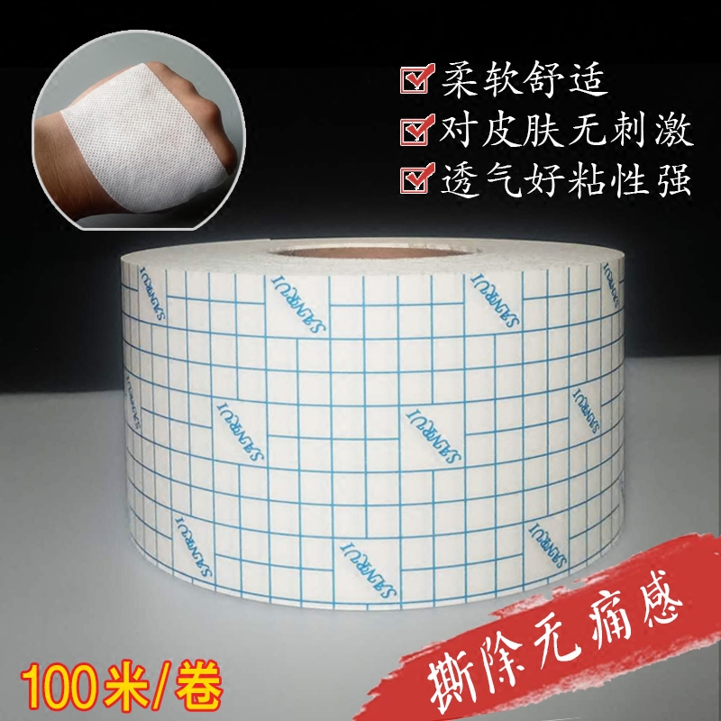 White non-woven tape Large self-adhesive wide tape Breathable hypoallergenic paste cloth paste blank acupuncture fixed applicator