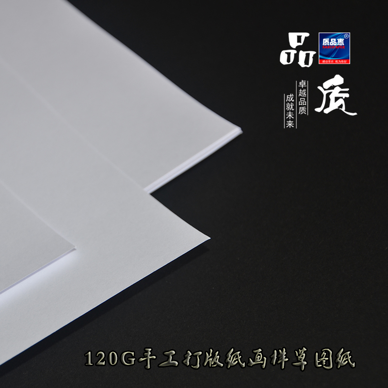 120G flat sheet drawing Painted Paper PLATE PAPER HANDMADE DESIGN PAPER PLATE-MADE PAPER-MADE PAPER DRAWING PAPER DRAWING PAPER DRAWING PAPER DRAWING PAPER