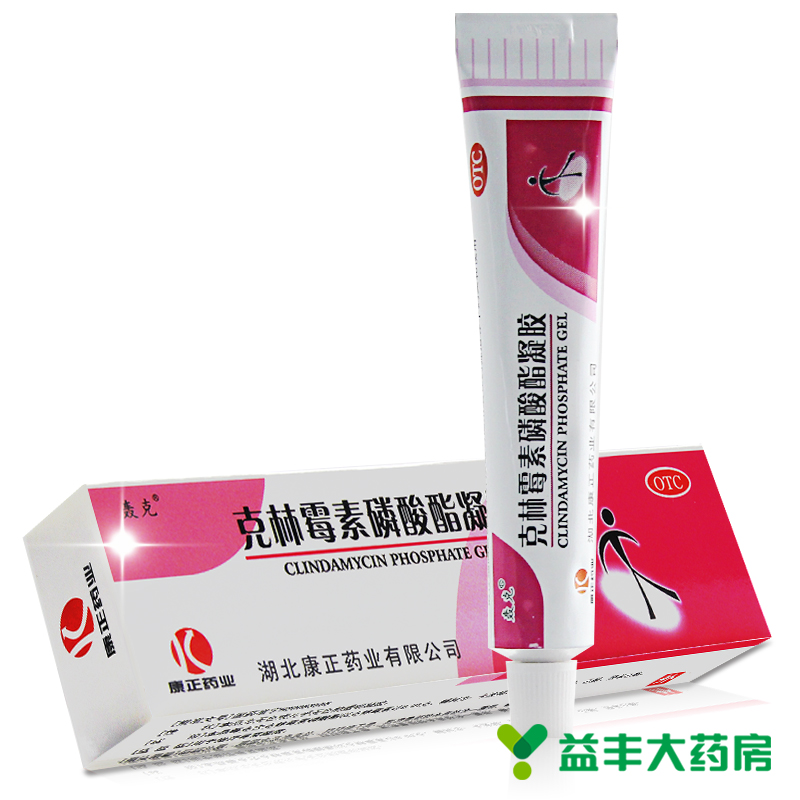 轰克 克林霉素磷酸酯凝胶 10g 男女祛痘 痤疮粉刺 青春痘包邮