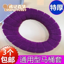 New winter O-type sitting toilet cover toilet cushion Toilet Cushion Seat Cushion O Type Thickened Ultra Soft Towel Stock
