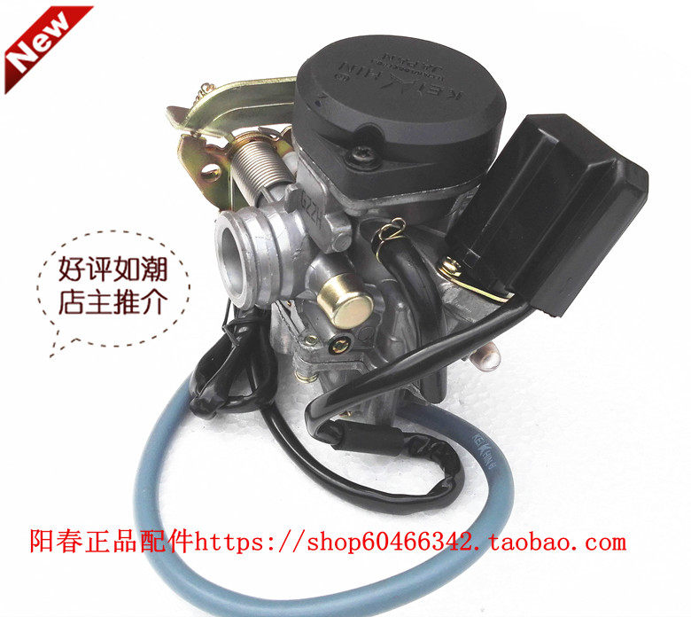 Locomotive original KEI K HIN carburetor Four-stroke electric bicycle special GY50 60 80 carburetor