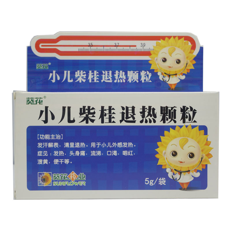 葵花 小儿柴桂退热颗粒 5g*10袋/盒