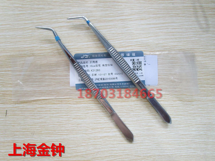 Shanghai Admiralty stainless steel medical tweezers Dental tweezers Dental tweezers Dental examination tweezers Elbow pointed tweezers
