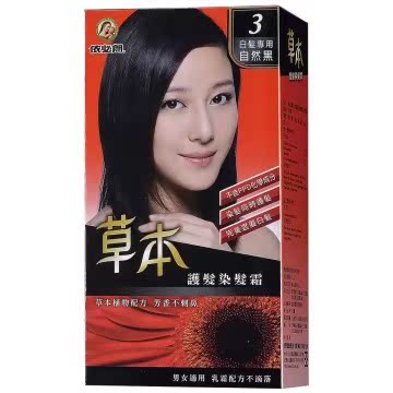 依必朗草本护发染发霜 自然黑