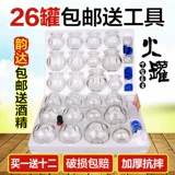 Утолщенная китайская медицина набрать огонь на вакуумное обезжиренное устройство взрывы -надежный стеклянный купинг 26 CAN HOMEN NON -GAS может бесплатная доставка