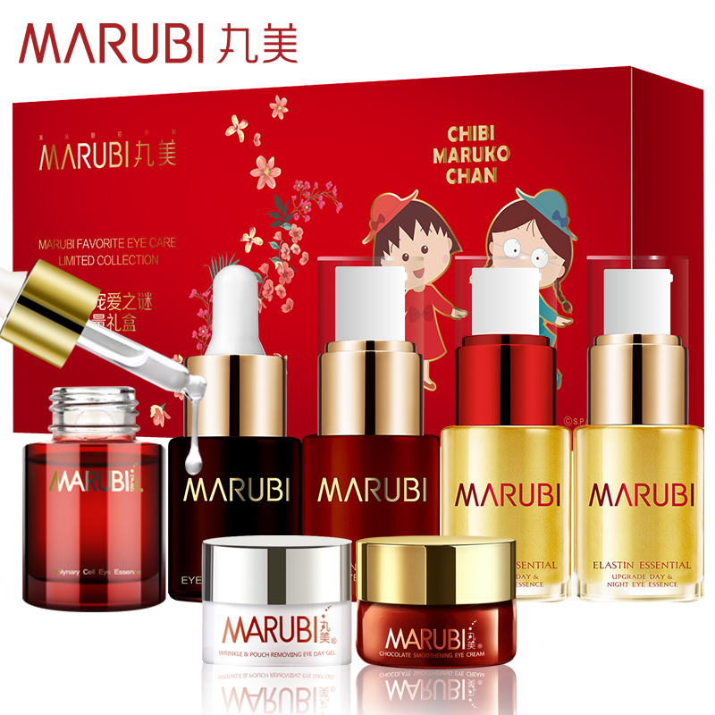 丸美眼霜宠爱之谜眼部护理套装去淡化黑眼圈眼袋细纹补水保湿专卖