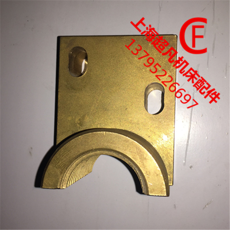 Factory direct sale m120w cylindrical grinder accessories copper nut copper half nut half nut nut