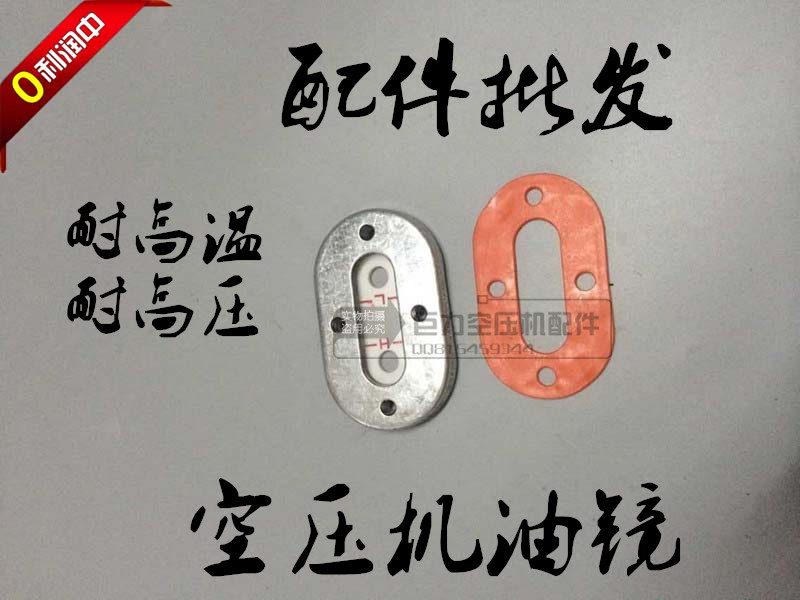 Resein Red Five Rings 10007 20007 Air Compressor View Oil Gauge Oil Gauge Oil Scale 100 TA120 Wind Pump Accessories-Taobao