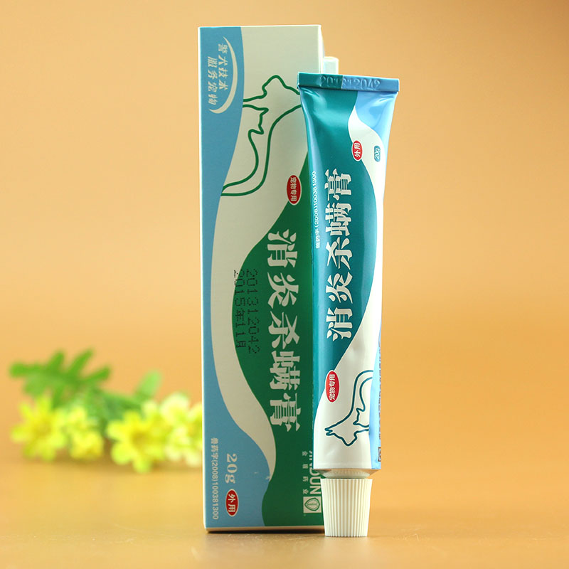 包邮 宠物药品金盾消炎杀螨膏狗狗皮肤病特效药消炎止痒 除螨虫药